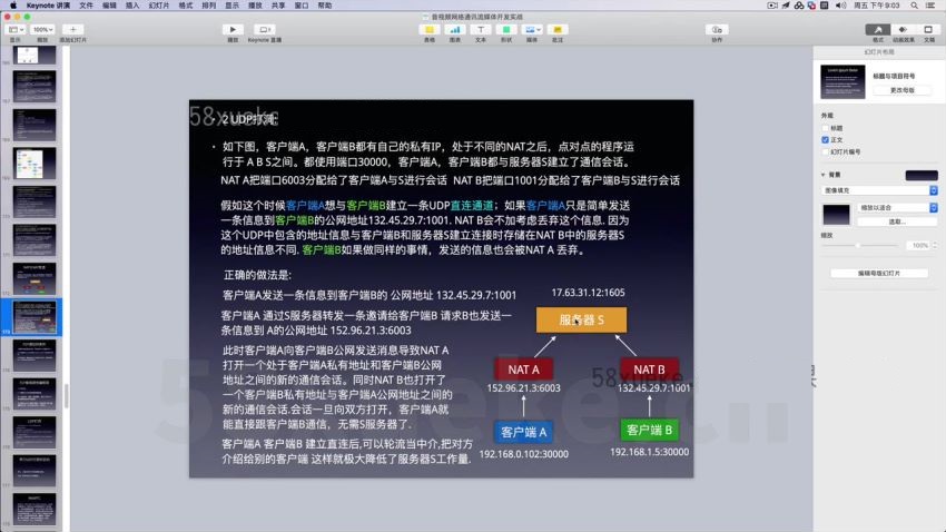 Qt音视频网络通讯流媒体开发实战TCP/UDP/P2P/RTSP/RTMP/WebRTC 课程视频截图