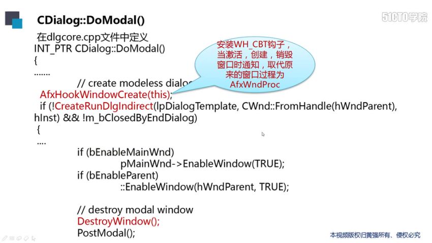 C++、MFC一站式高级开发课程视频截图