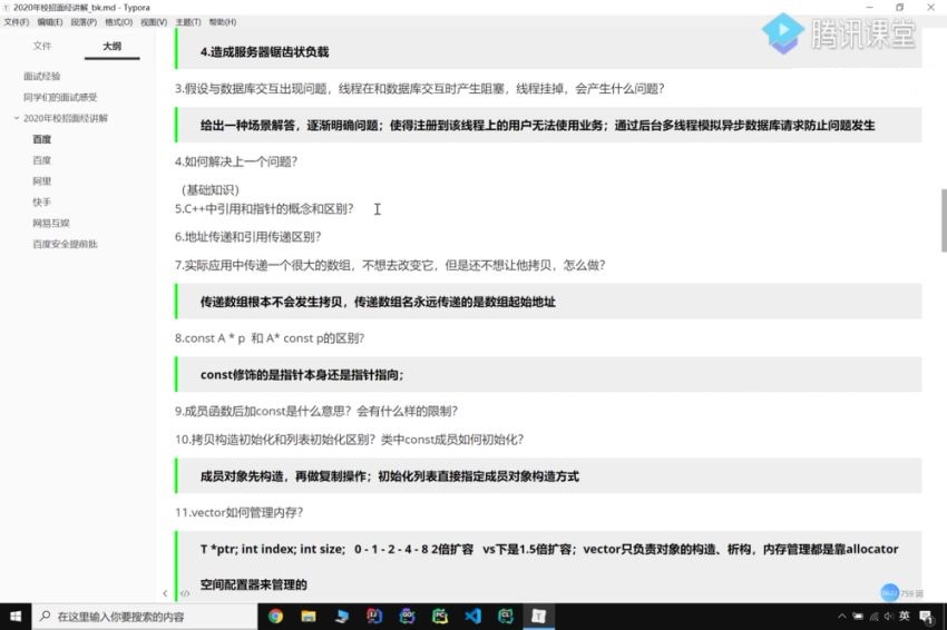 施磊：百份面经构建C++开发核心知识 课程视频截图