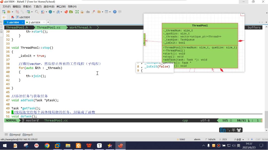 王道C++长期班49期 视频截图