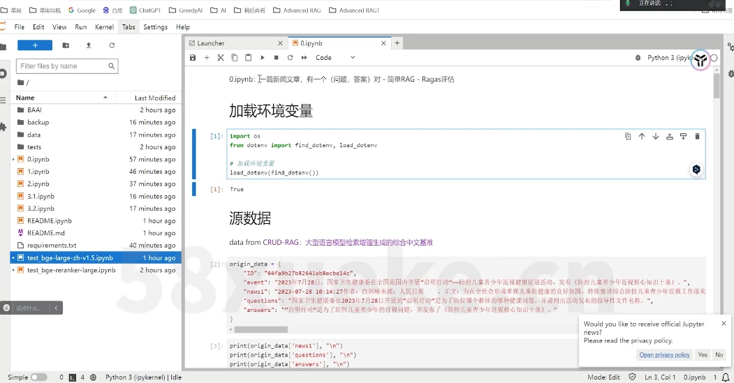 大模型开发应用实战营 视频截图