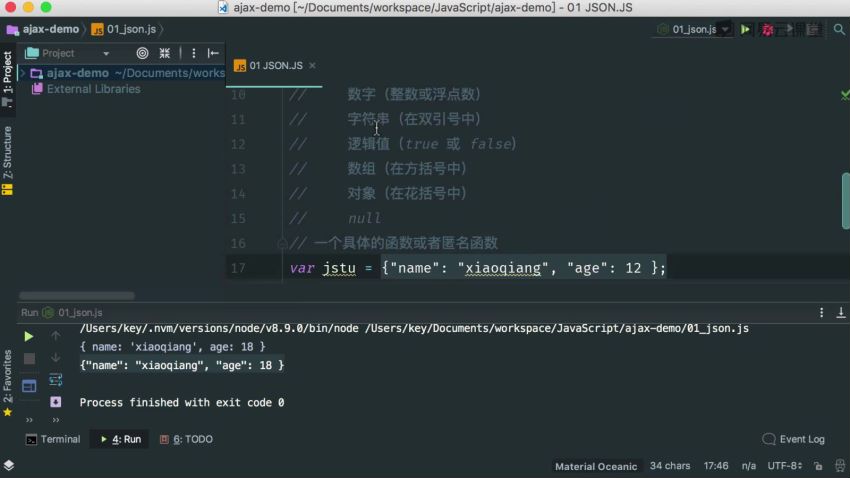 Nodejs全栈项目班 课程视频截图