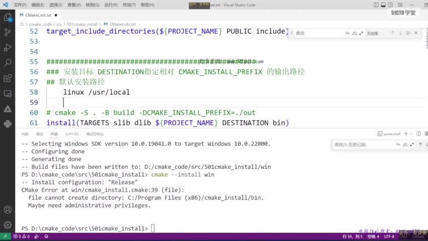 CMake构建大型c++项目 课程视频截图