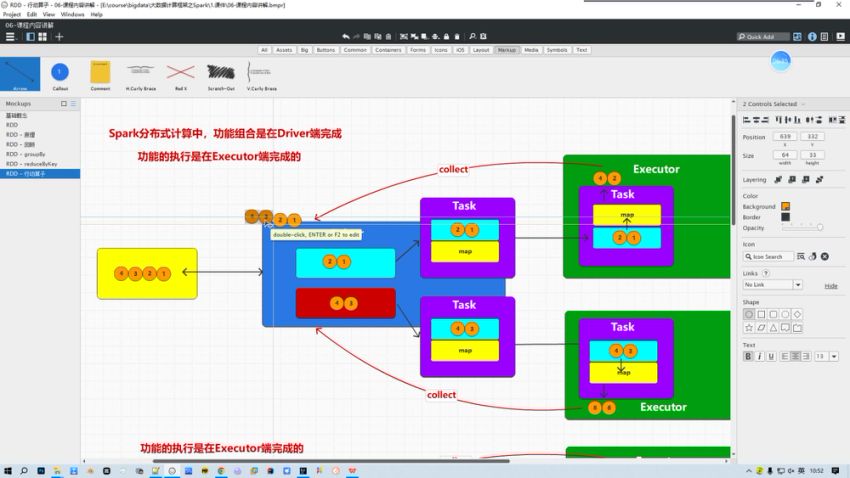 尚硅谷2024最新版Spark视频课程截图