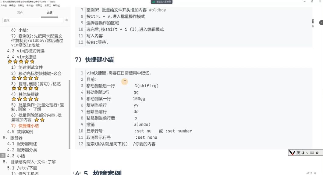 王牌自动化班-SRE运维培训 视频截图