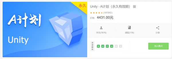 siki学院 A计划 2017-2023 Unity资源合集