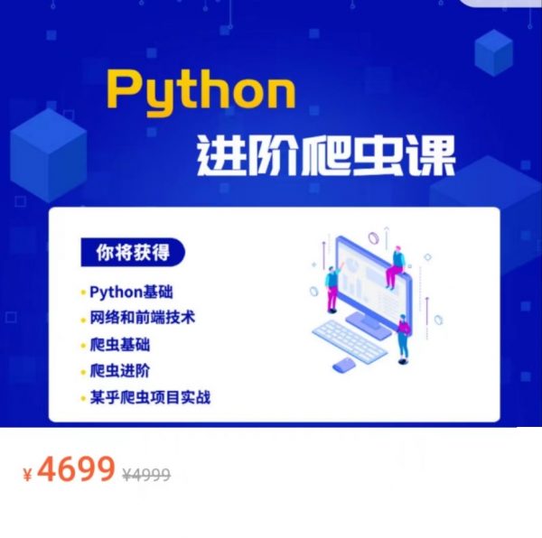 彭涛Python爬虫训练营