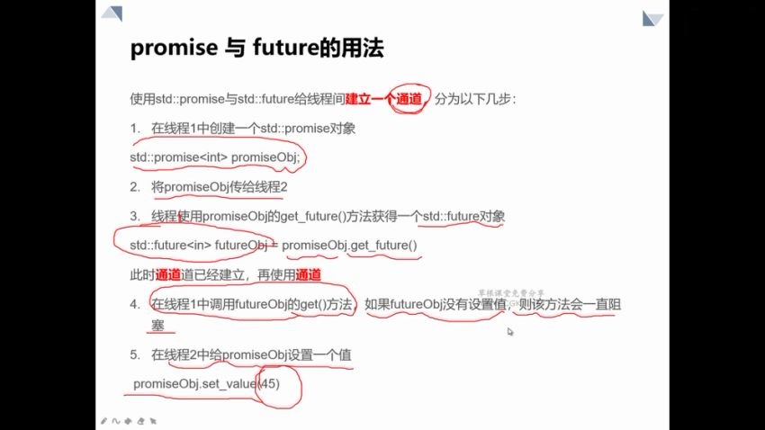 现代C++(C++ 11 核心特性详解) 课程视频截图