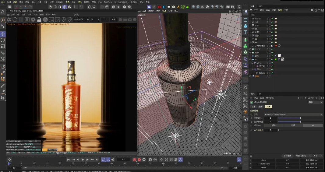 C4D零基础实训班第13期 视频截图