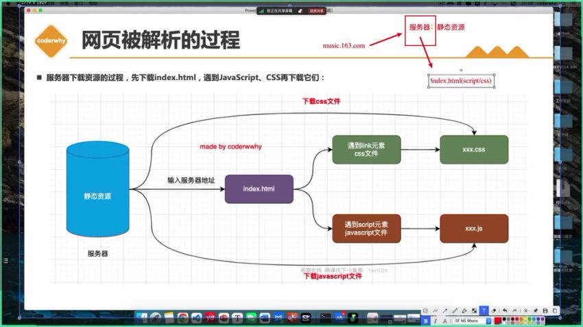 coderwhy新课：前端面试八股文 课程视频截图