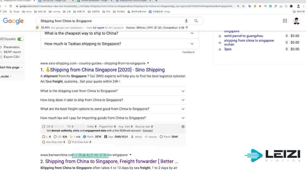 SEO 从零到精通 视频截图