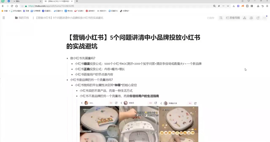 营销老A陪跑训练营 视频截图