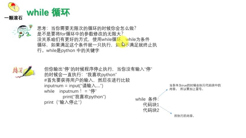 少儿编程 课程视频截图