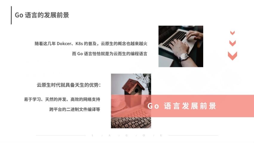 Go语言全栈工程师课程合集视频截图