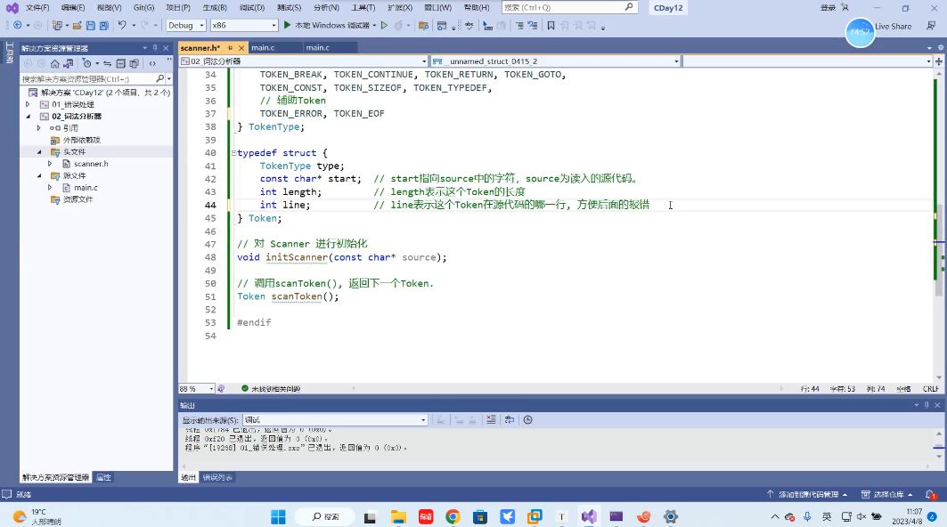 王道C++长期班49期 视频截图