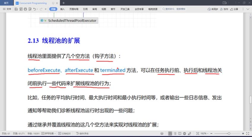 专项爆破Java多线程与并发编程 课程视频截图