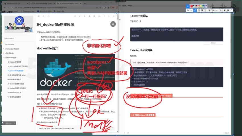 Linux云计算SRE工程师课程视频截图