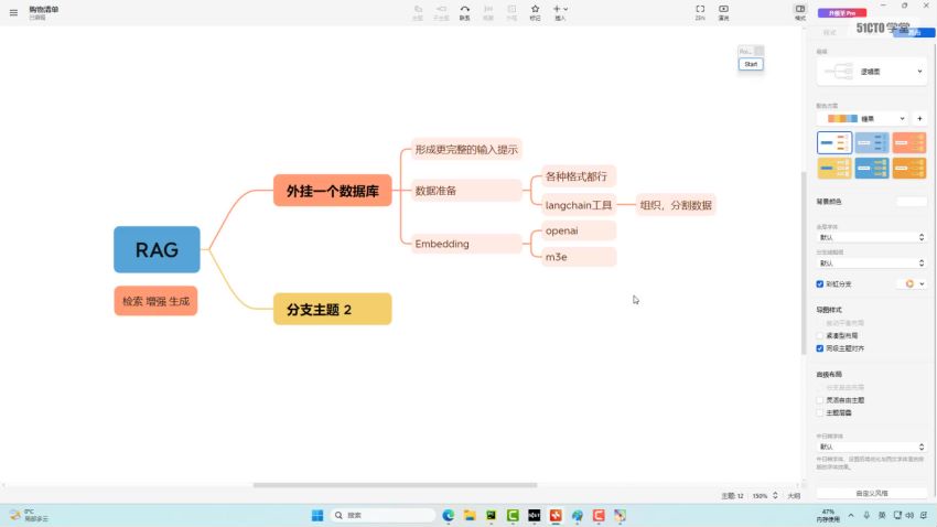 2024爆火AI Agent智能应用从0到1(应用解读+项目实战) 课程视频截图