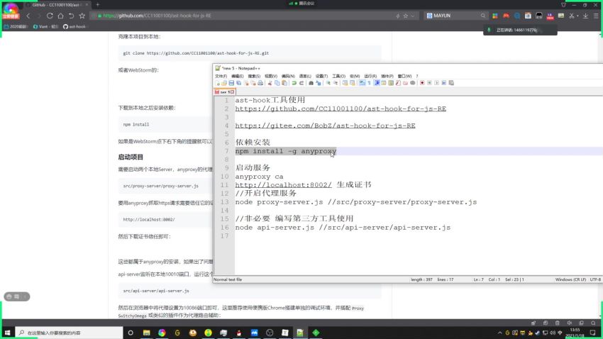 【编程猫】JS逆向系列教程 课程视频截图