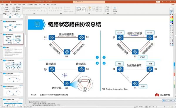 华为HCIA-Datacom视频20讲 视频截图